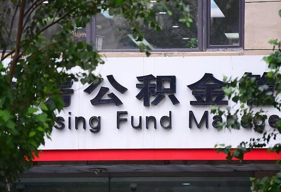 咸宁公积金可以找黄牛取出来吗（公积金 黄牛）